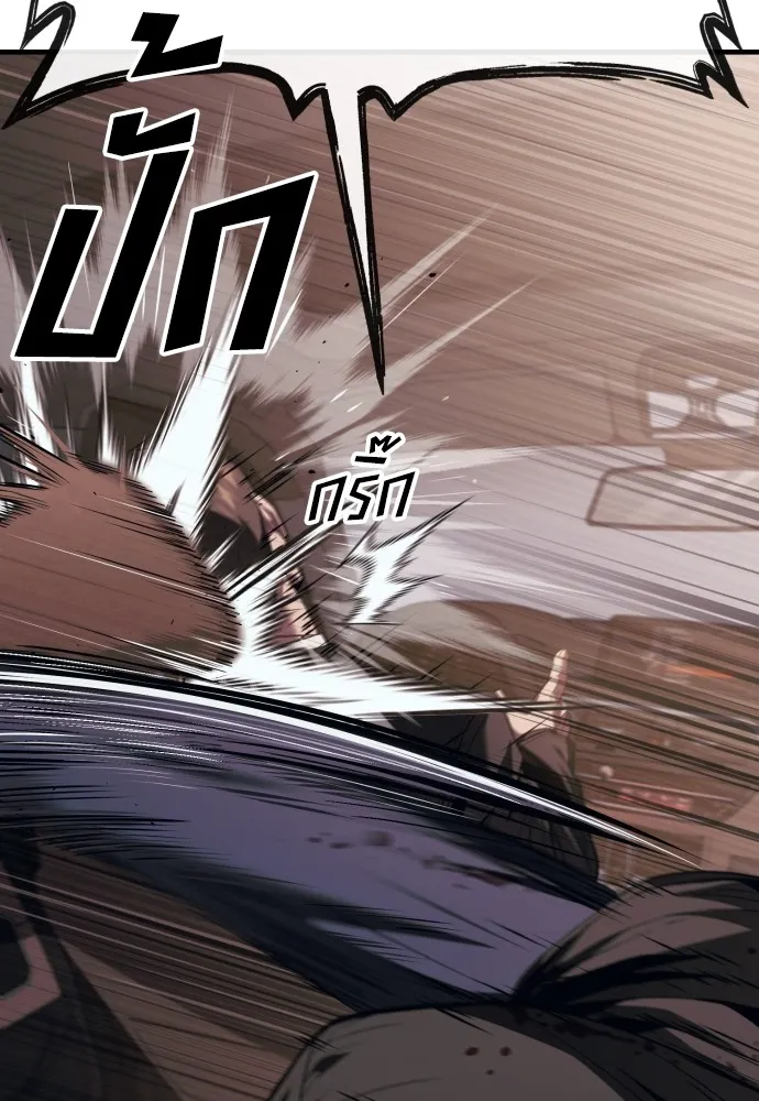 สนิมเชือดเลือดสาด ตอนที่ 17 รูปที่ 154