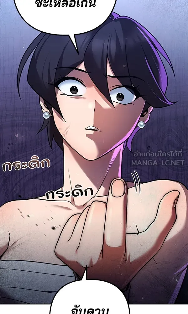 พอแล้วขันที อยากมีเจ้าโลก ตอนที่ 30 รูปที่ 132