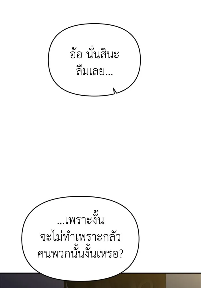 อดีตบอสหอคอย ตอนที่ 26 รูปที่ 128