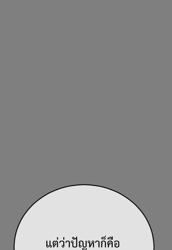 Y2K ตอนที่ 52 รูปที่ 10