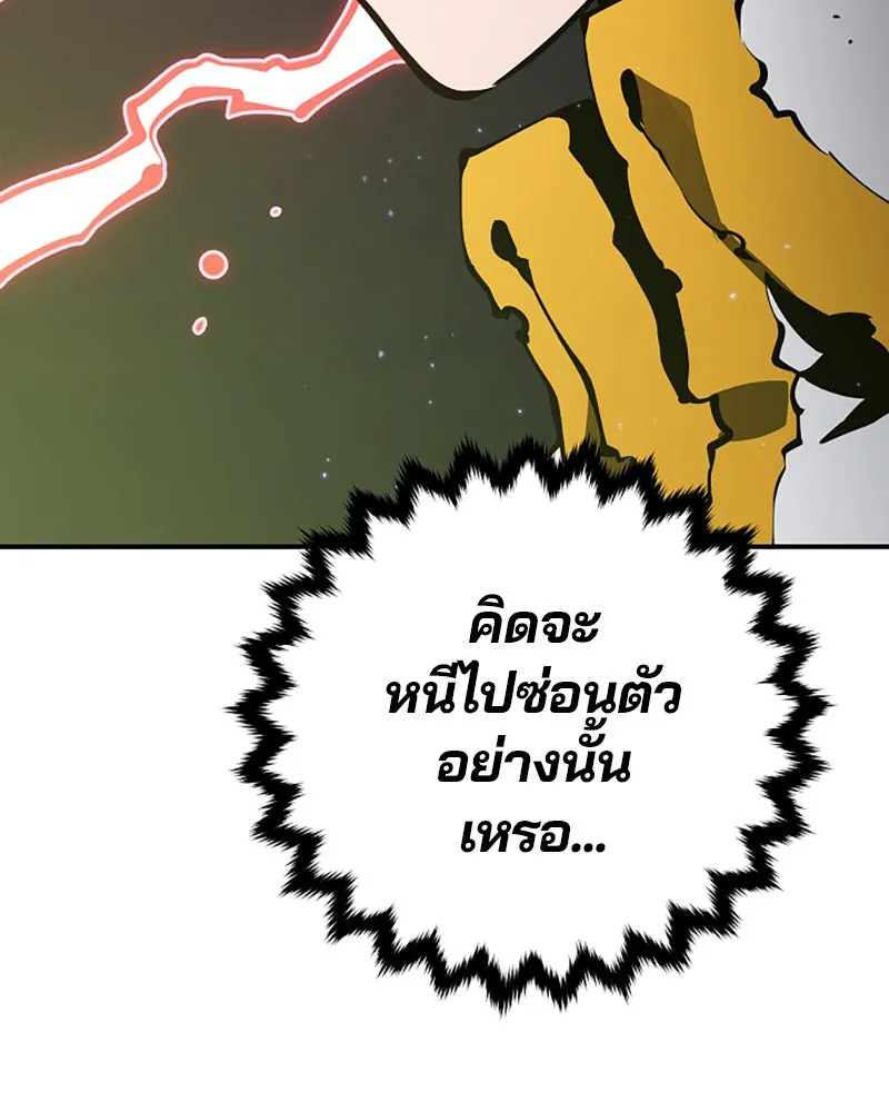 Player ตอนที่ 46 รูปที่ 79