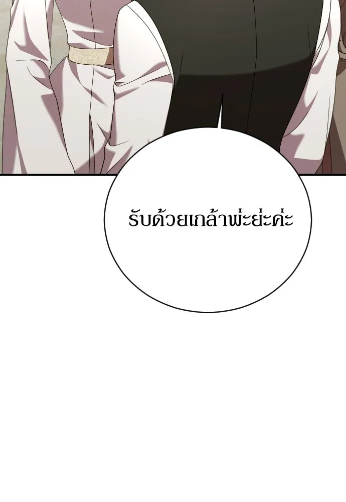 หมาป่าคู่เคียงบัลลังก์ ตอนที่ 12 รูปที่ 127