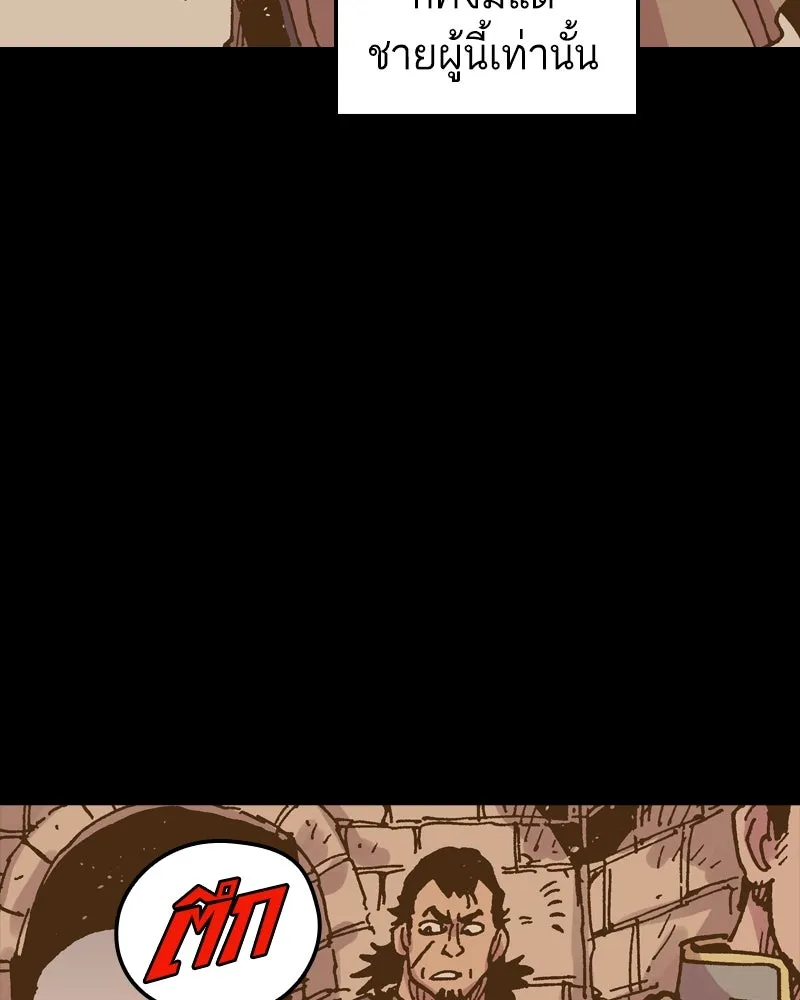 เคลวาเทส อสูรจอมราชัน ตอนที่ 47 มัลโก้กับเดรล รูปที่ 85