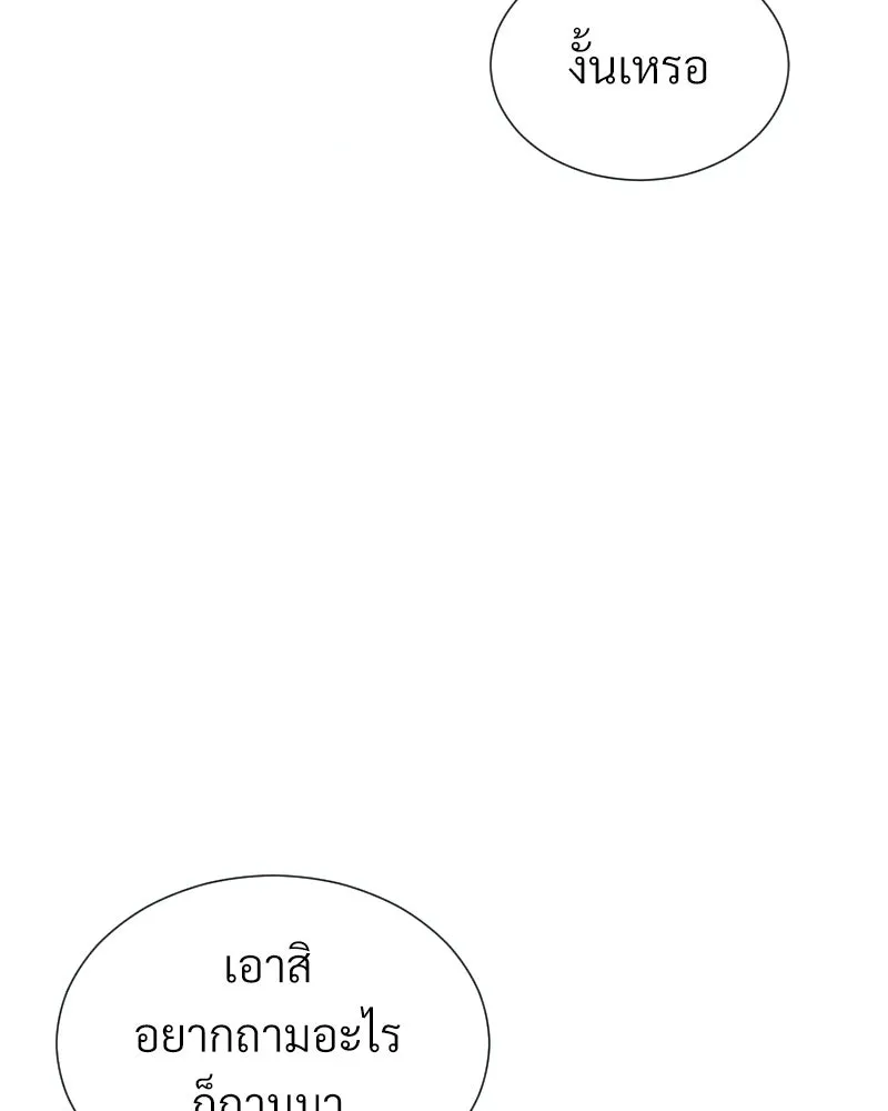 Level One Dreamersbrผู้ชนะรักนี้ต้องเป็น ตอนที่ 37 รูปที่ 38