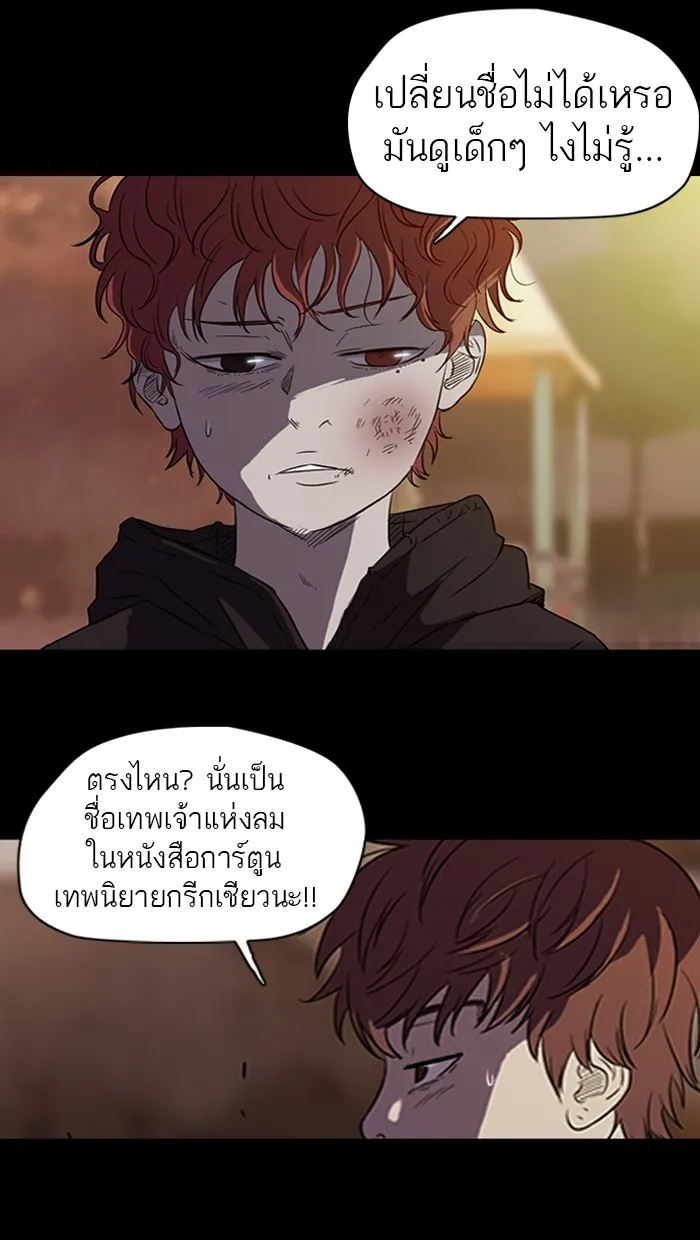 ปั่นสู้ฝันbrWind Breaker ตอนที่ 52 รูปที่ 11