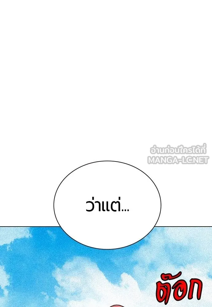 Jungle Juice ตอนที่ 140 รูปที่ 72