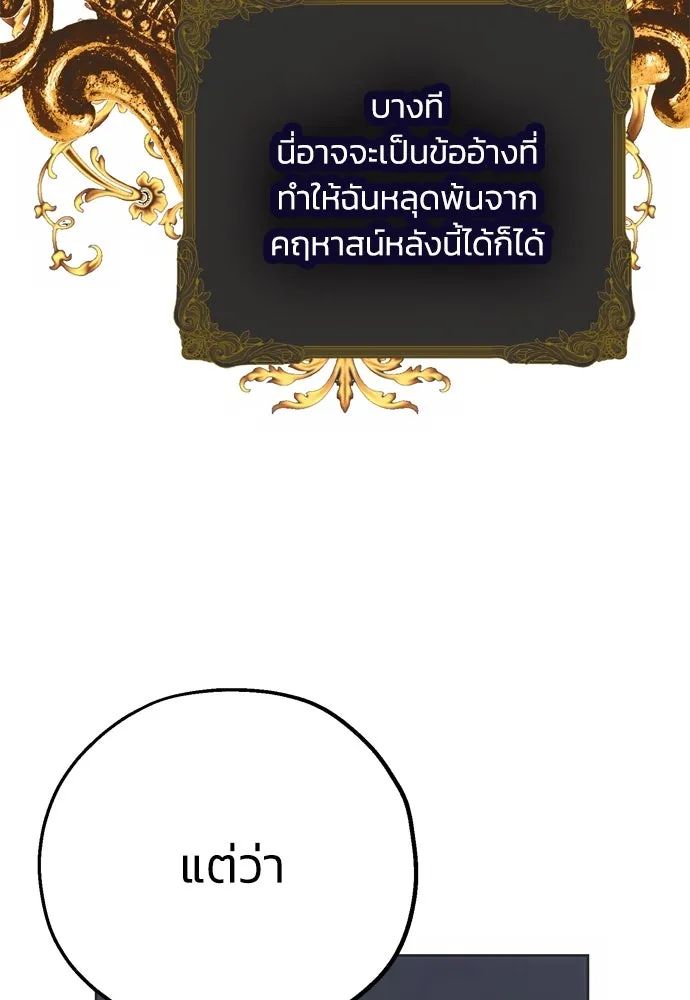 คมเขี้ยวชำระแค้น ตอนที่ 3 รูปที่ 26