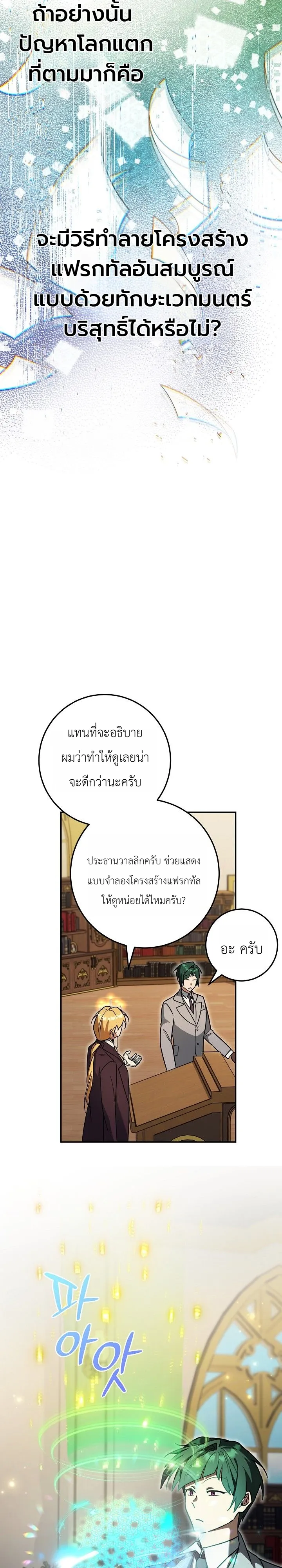 Manga-lc-com อ่านมังงะ อ่านการ์ตูน ออนไลน์ ฟรี The Genius Professor Wants An Easy Life ศาสตราจารย์อัจฉริยะผ ตอนที่ 1 2 3 4 5 6 7 8 9 10 11 12 13 14 ฟรี ไม่มีโฆษณา Manga-lc - อ่าน มังงะ อ่าน การ์ตูน ออนไลน์ อ่านมังงะ ฟรี