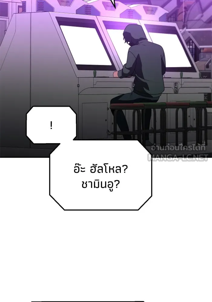 อดีตบอสหอคอย ตอนที่ 76 รูปที่ 165