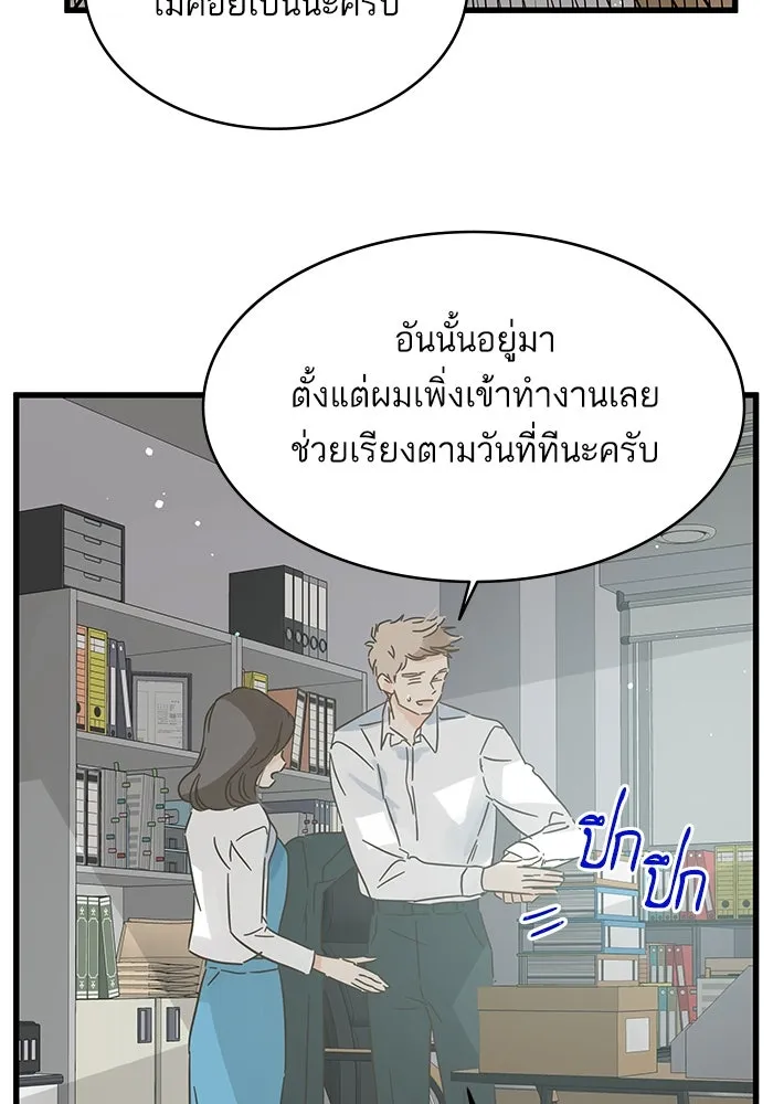 ฉันมันร้าย หรือเพราะโลกไม่น่ารัก ตอนที่ 167 รูปที่ 65