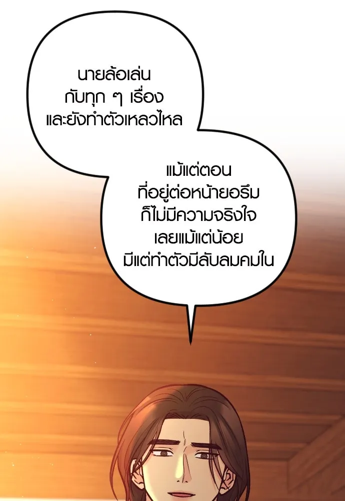 รักกันคนละครึ่งทาง ตอนที่ 44 รูปที่ 23