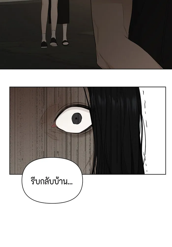 เพียงรุ่งอรุณ ตอนที่ 10 รูปที่ 64