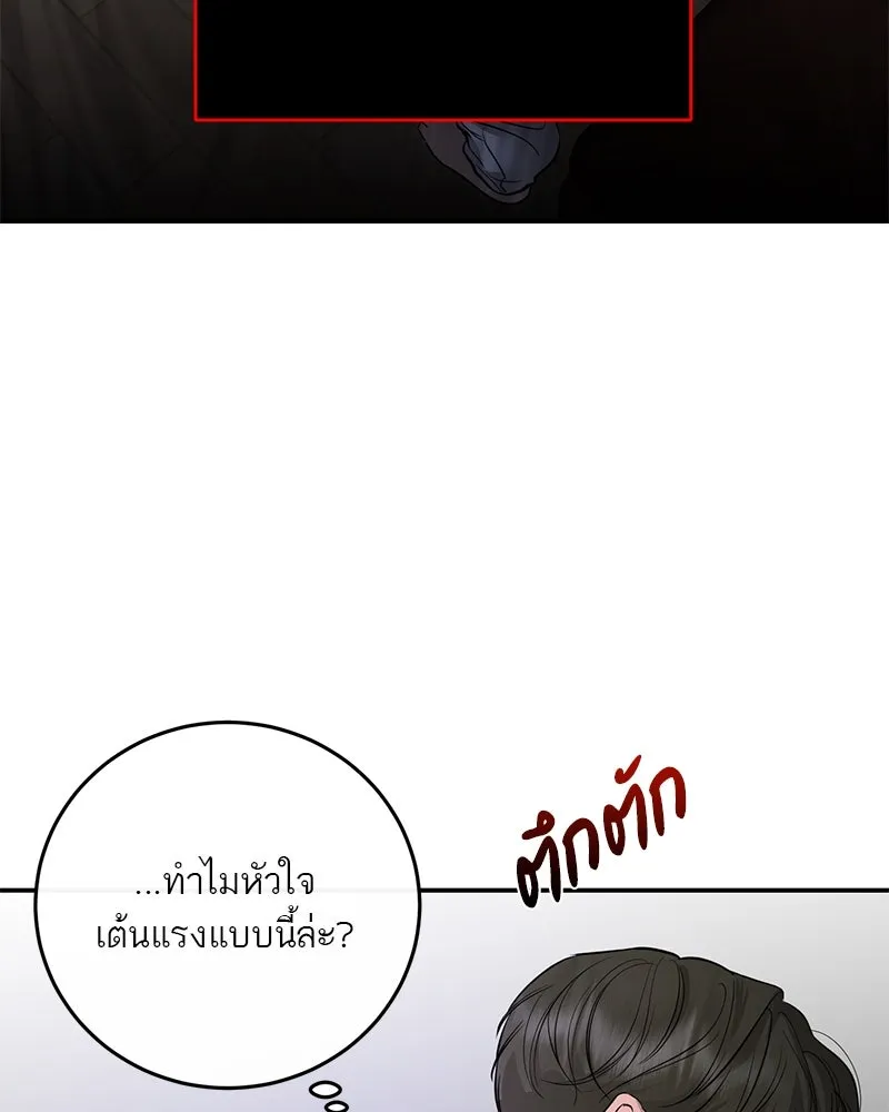 ตำนานเทพธิดาตกสวรรค์ ตอนที่ 105 รูปที่ 8