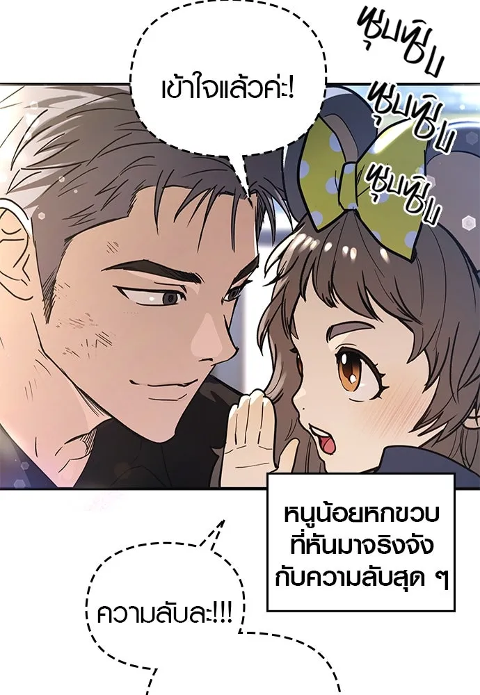 บันทึกรักลูกสาวเจ้าพ่อ ตอนที่ 25 รูปที่ 34