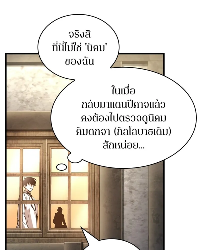 Omniscient Reader อ่านชะตาวันสิ้นโลก ตอนที่ 47 ศึกเลือกราชาปีศาจ (3) รูปที่ 137