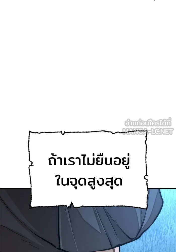 เส้นทางสู่เทพมาร ตอนที่ 35 รูปที่ 207