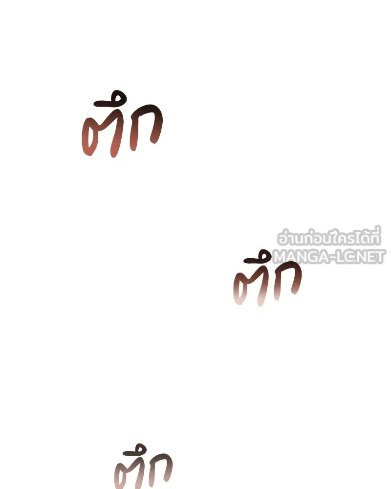 ภารกิจไล่ตามลุค บีเชล ตอนที่ 6 รูปที่ 24