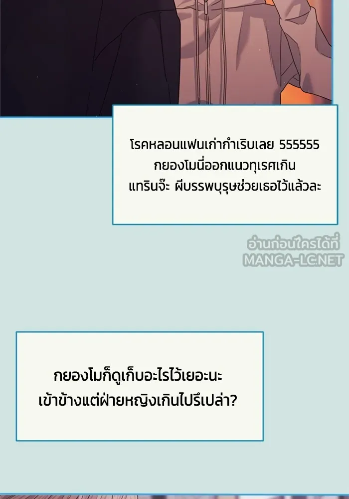 Couple Breaker ตอนที่ 48 รูปที่ 108