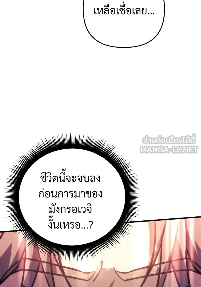 สัปดาห์นี้งดอัปตอนใหม่ ตอนที่ 84 รูปที่ 18