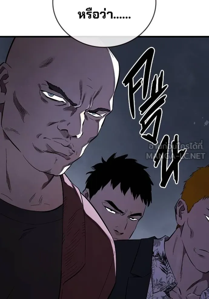 มหาสงครามคนแกร่ง ตอนที่ 31 รูปที่ 7