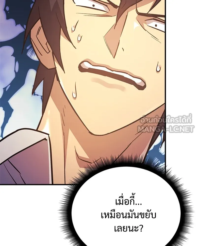 สัปดาห์นี้งดอัปตอนใหม่ ตอนที่ 59 รูปที่ 72