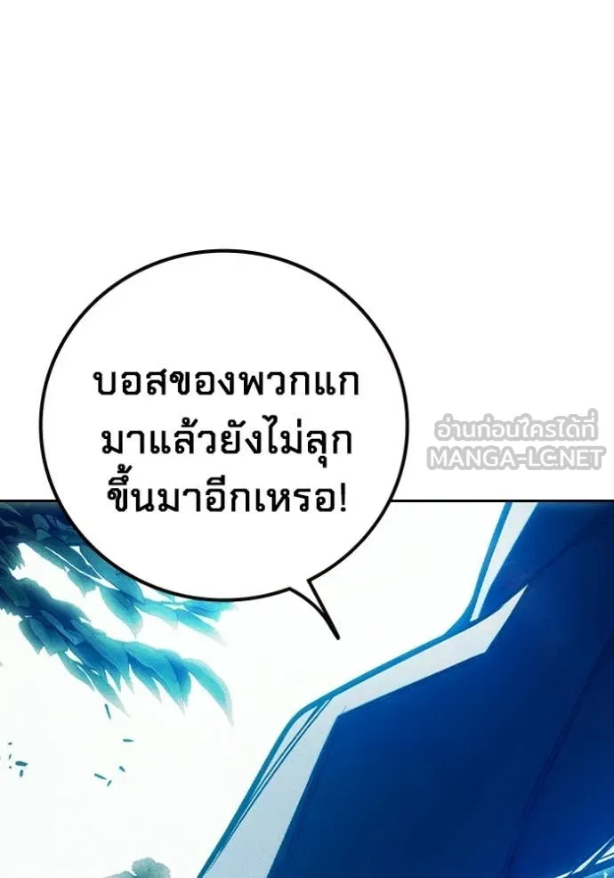 เยาวชนคนคุก ตอนที่ 81 รูปที่ 37