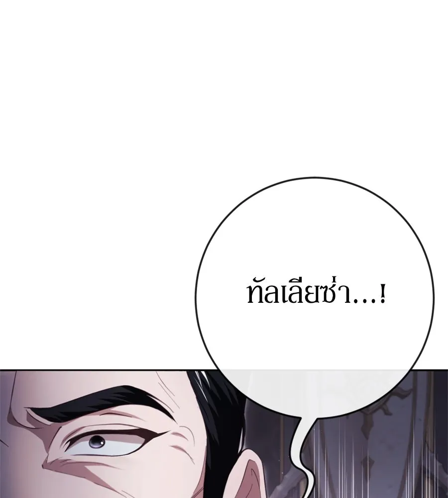 เบื้องหลังรอยยิ้มของเจ้าหญิง ตอนที่ 38 รูปที่ 218