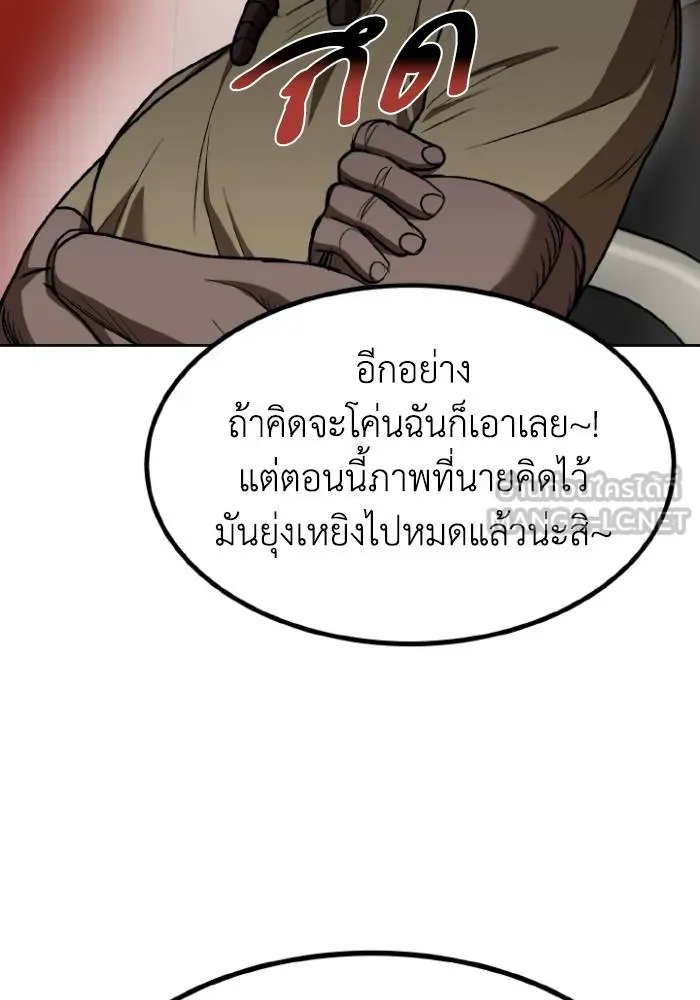 ราชาแห่งอ็อกทากอน ตอนที่ 106 รูปที่ 96