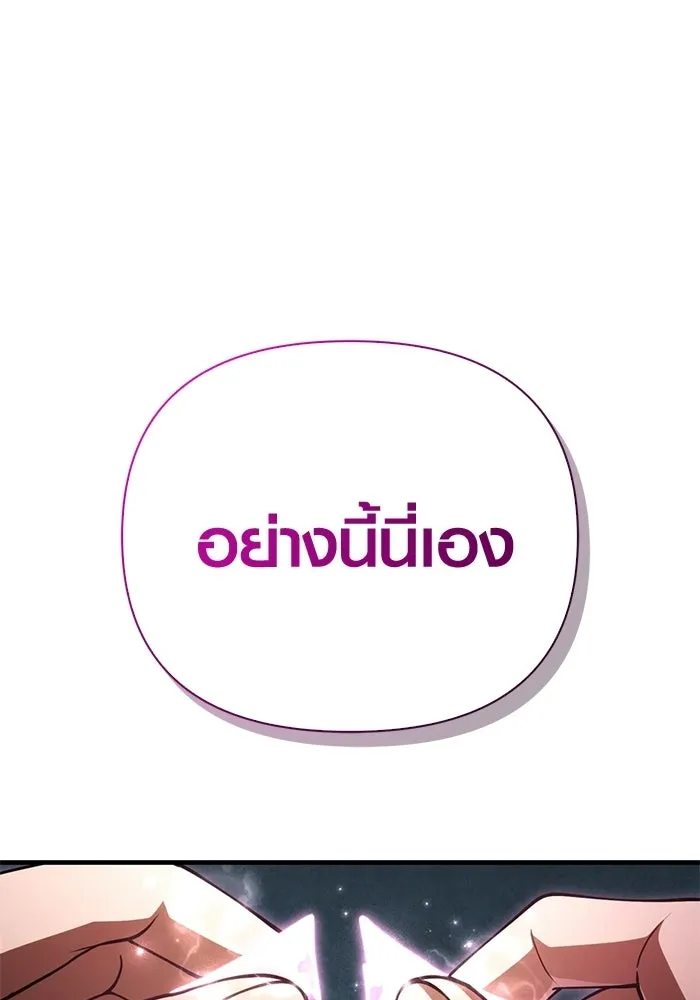 เอาชีวิตรอดในเกมฉบับคนเถื่อน ตอนที่ 132 สัมภาษณ์ รูปที่ 11