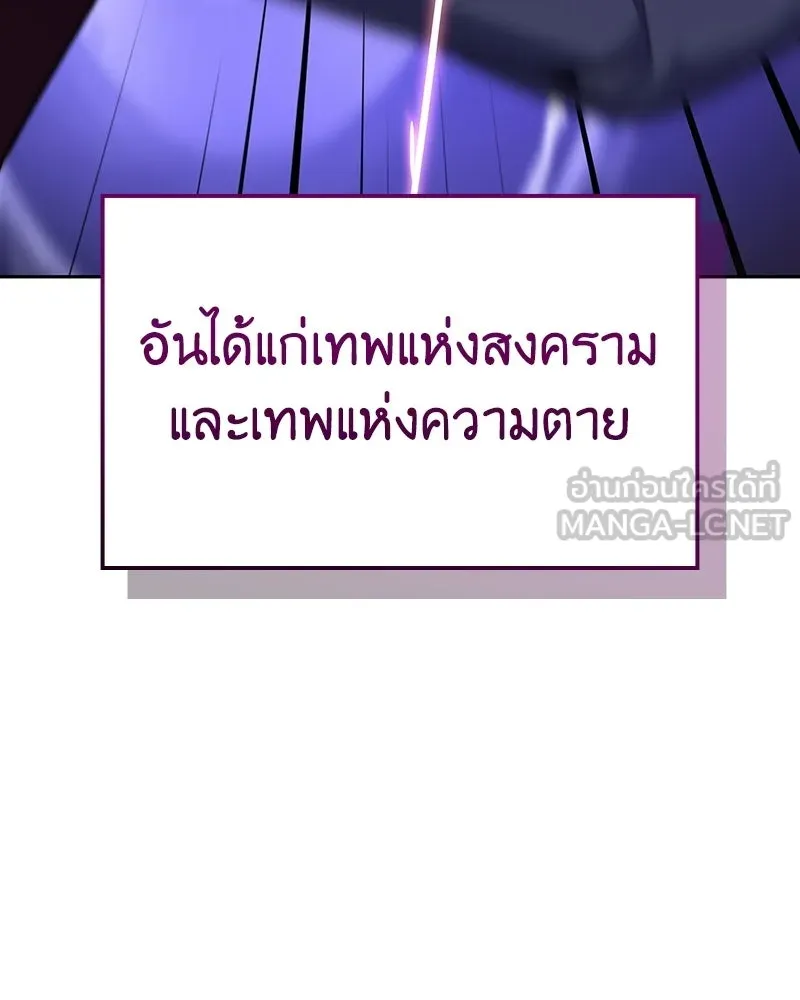 เกิดอีกทีเป็นว่าที่ประมุขลัทธิมาร ตอนที่ 141 รูปที่ 9