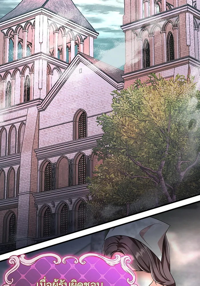 นางร้ายที่ไหนจะมีคุณธรรม ตอนที่ 103 รูปที่ 14