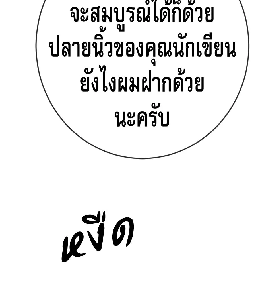 คอลเซ็นเตอร์เปลี่ยนชีวิต ตอนที่ 65 เว็บดรามา รูปที่ 197