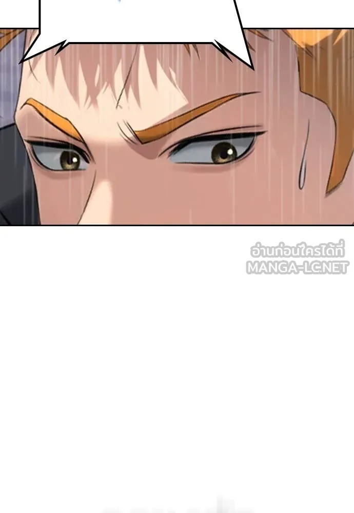 คูเซรา ตอนที่ 56 รูปที่ 239