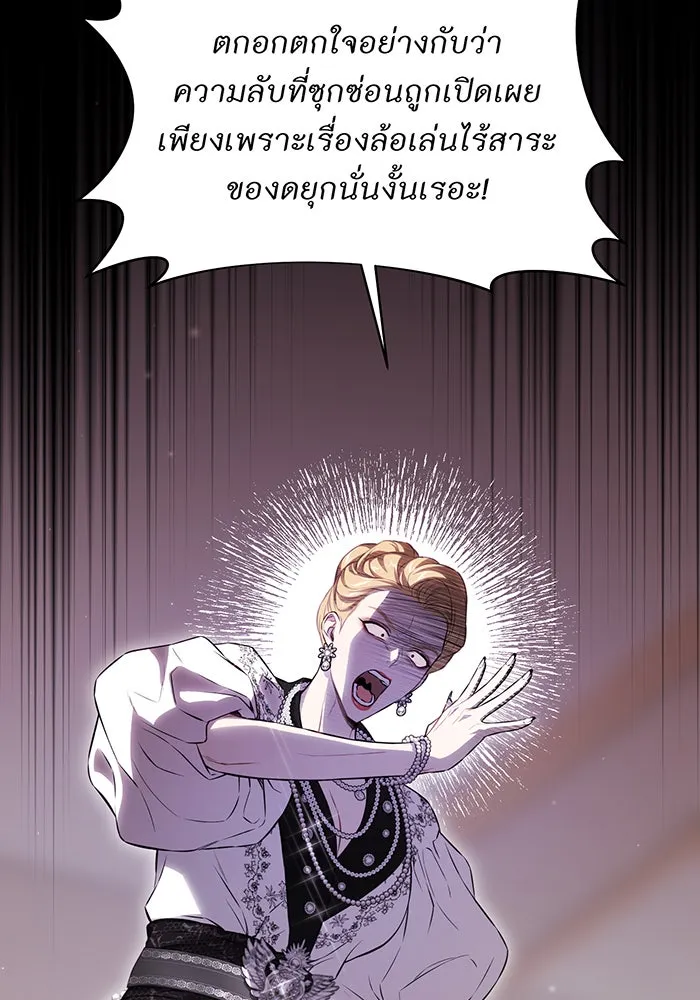 ห้องนอนลับของเจ้าหญิงต้องสาป ตอนที่ 131 ช่วยจุมพิตข้าที รูปที่ 65