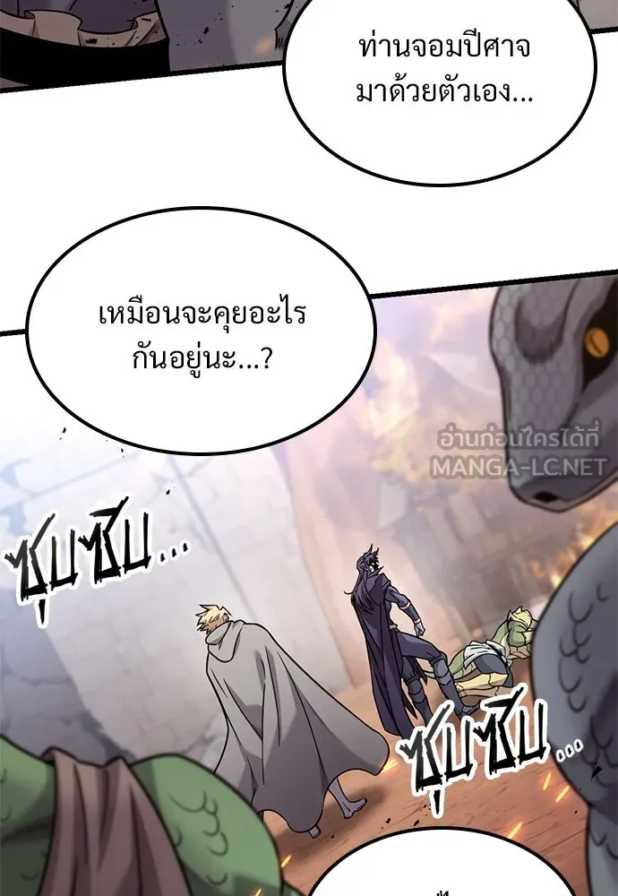 วิถีชาวนาของราชาปีศาจ ตอนที่ 23 รูปที่ 3