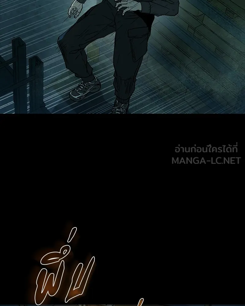 เกาลูน  ซาโรกา ตอนที่ 17 รูปที่ 135