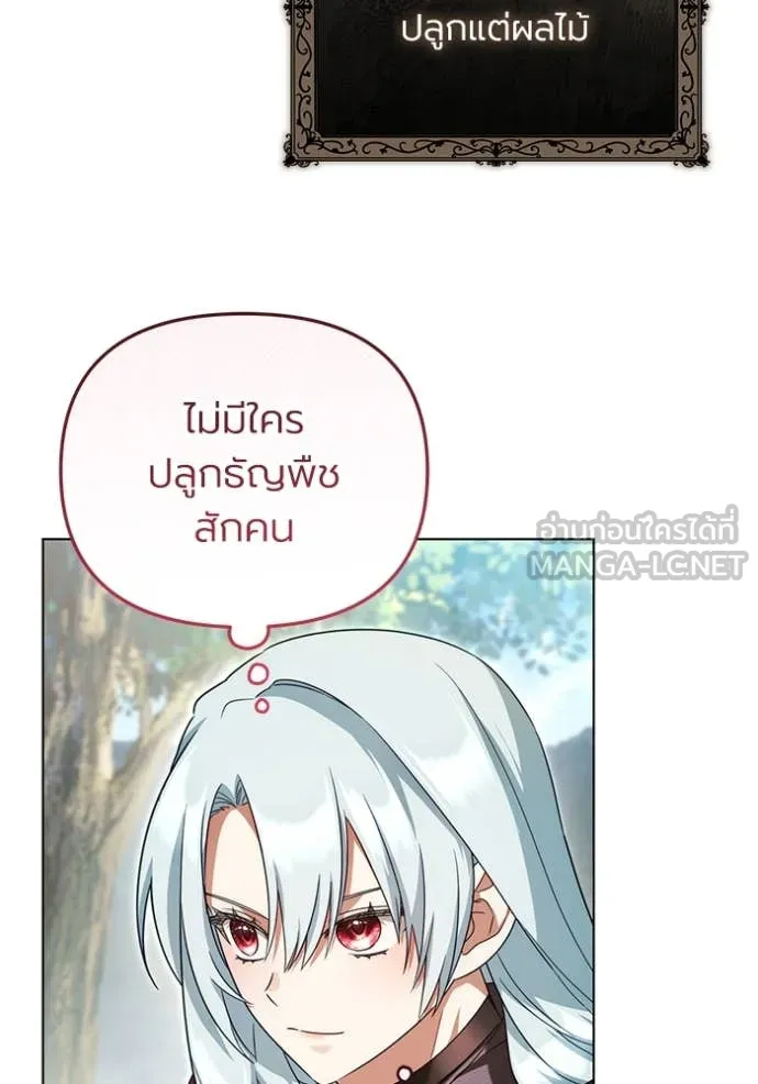 ราชินีจอมมาร ตอนที่ 67 รูปที่ 55