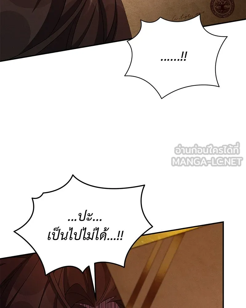 โอ้ ศัตรูที่รัก ตอนที่ 74 รูปที่ 120