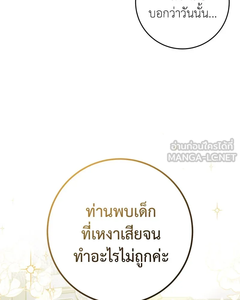 ภารกิจไล่ตามลุค บีเชล ตอนที่ 31 รูปที่ 99