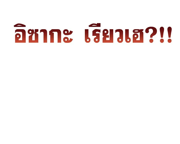 เกิดใหม่พร้อมพลังแห่งราชัน ตอนที่ 53 รูปที่ 100