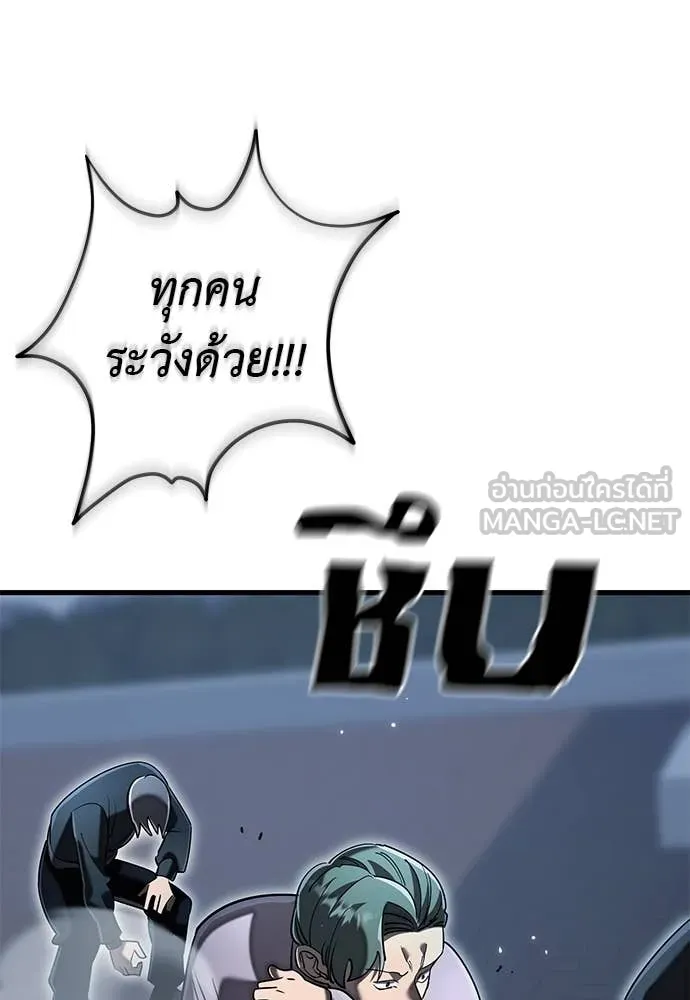 ยมราชลงทัณฑ์ ตอนที่ 106 รูปที่ 96