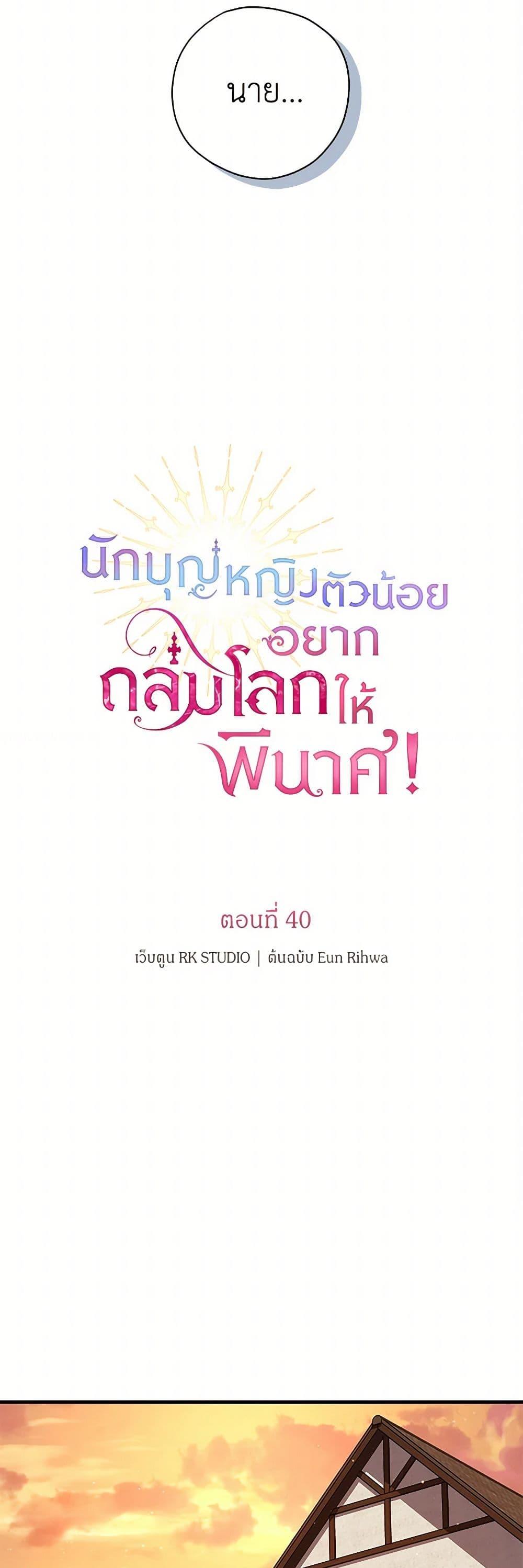 Manga-lc-com อ่านมังงะ อ่านการ์ตูน ออนไลน์ ฟรี The Baby Saint Wants to Destroy the World! ตอนที่ 1 2 3 4 5 6 7 8 9 10 11 12 13 14 ฟรี ไม่มีโฆษณา Manga-lc - อ่าน มังงะ อ่าน การ์ตูน ออนไลน์ อ่านมังงะ ฟรี