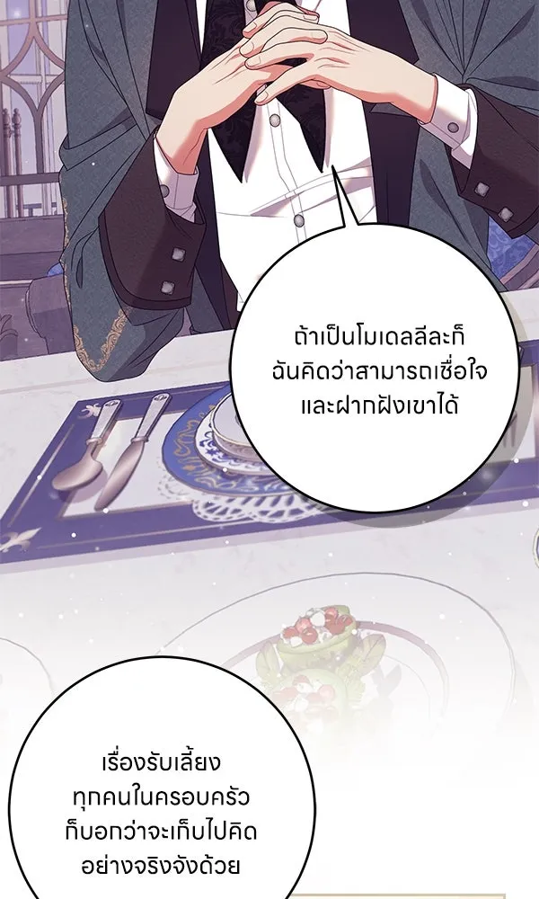 ครอบครัวผิดแผน ตอนที่ 19 รูปที่ 19