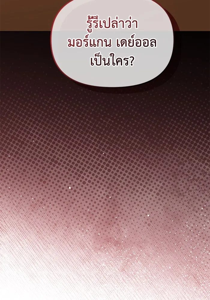 ชีวิตใหม่ในตระกูลมือสังหาร ตอนที่ 63 รูปที่ 20