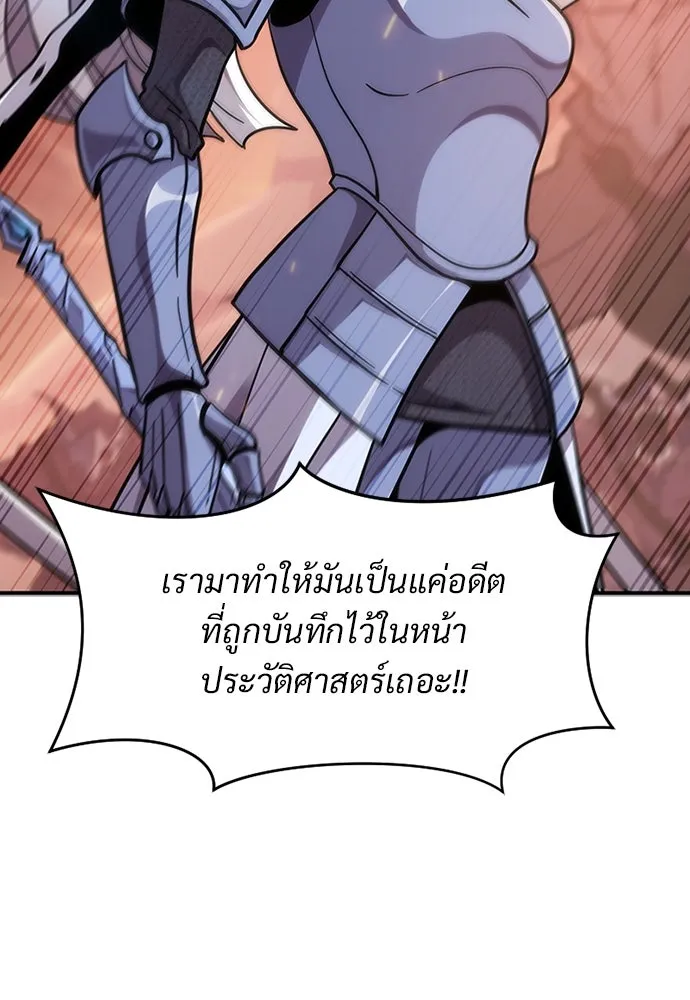 วิถีชาวนาของราชาปีศาจ ตอนที่ 1 รูปที่ 19