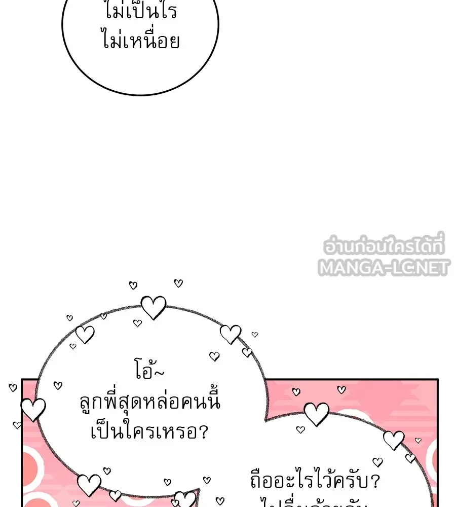 รักหลอกหยอกแฟนเก่า ตอนที่ 27 รูปที่ 63