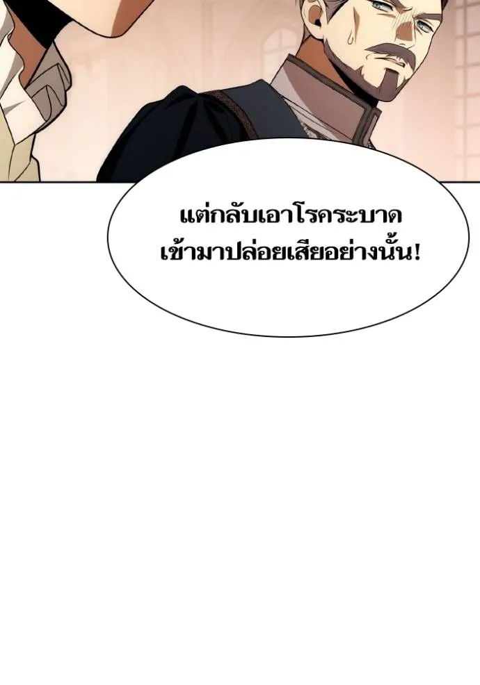 ชาตินี้น้องขอเป็นราช ตอนที่ 127 รูปที่ 61