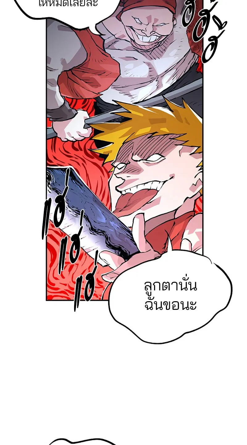 Player ตอนที่ 4 รูปที่ 16