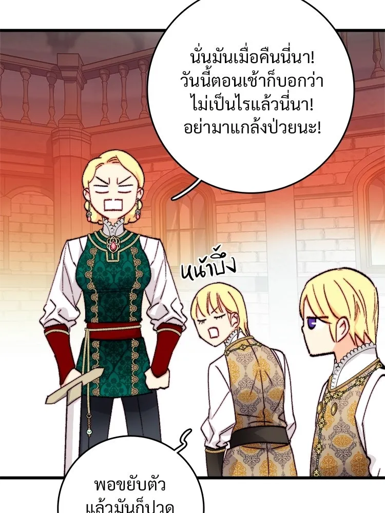 Bring the Love ตอนที่ ตอนพิเศษ 1 รูปที่ 19