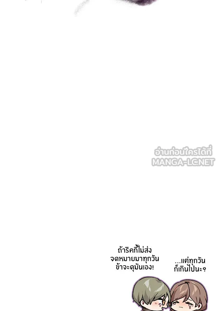 จอมเวทเกิดใหม่ในรอบ 66666 ปี ตอนที่ 22 รูปที่ 147